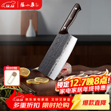 张小泉古韵·至境不锈钢家用古法锻打斩切刀厨房用刀菜刀锋利 D100831