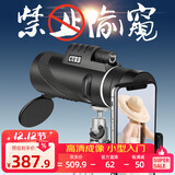 佳泊单筒望远镜高清高倍军事带夜视8000儿童手机航展演唱会专业级长焦 小型专业级10X50加强版拍照录像