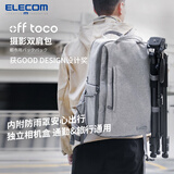 宜丽客（ELECOM）摄影双肩包旅行单反微单相机包专业适用尼康索尼佳能男女户外摄影包S037升级款off toco L灰色升级款