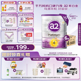 a2奶粉紫白金版A2儿童配方牛奶粉4段(3岁以上)900g*6罐【送礼品】