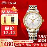 北京18K金钻纪念手表自动机械手表男65周年红星镶钻男士表腕表国表 间金男款-BG052502【65周年】