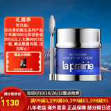 莱珀妮（La Prairie）莱伯妮反重力 眼霜套装蓝鱼子精华 洗面奶 面霜 粉蓝爽肤水 包税 琼贵眼霜20ml眼袋浮肿细纹