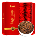 福东顺 茶叶 普洱茶云南勐海古树熟茶十年陈普洱熟茶礼盒装300g送礼