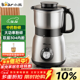 小熊（Bear）研磨机 家用磨粉机 打粉机 中药粉碎机 料理机 干粉机 不锈钢打粉研磨机FSJ-A05N6