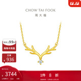 周大福 17916一鹿有你22K金镶钻石项链吊坠 40cm NU1977