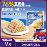 三只松鼠DHA深海鳕鱼肠100g 益生元藻油奶酪芝士六一儿童火腿肠零食无污染