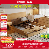 全友家居 北欧原木风板式床1.5x2米卧室高箱储物收纳双人床婚床家具