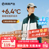 网易严选25新品摇粒绒外套男士夹克冲锋衣内胆夹克蓄热保暖抓绒衣户外休闲 B款拼接-蓝绿色拼接 L