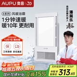 奥普（AUPU）浴霸E172风暖浴霸 纤薄浴霸 强弱风暖 大照明 适配集成吊顶
