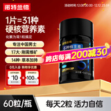 诺特兰德男士多维片复合多种维生素矿物质片维生素c维生素b1b2b6锌镁硒片 60粒*1瓶 【升级款男士多维】