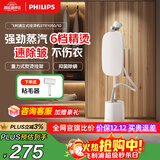 飞利浦（PHILIPS）【政府补贴】烫衣服家用挂烫机白魔方强力单杆手持电熨斗蒸汽挂烫机立式熨烫机熨斗 STE1050/10