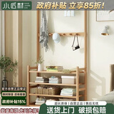 小匠材挂衣架鞋架一体门口多功能家用防尘收纳鞋柜简易衣帽架四层80原色