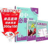 2026初中必刷题 英语七年级上册 外研版 初一教材同步练习题教辅书 理想树图书