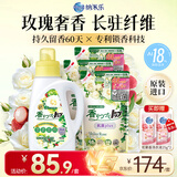 狮王（Lion）持久香氛抑菌洗衣液香槟玫瑰900g+500g*3持久留香