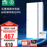 雷士（NVC）政府补贴石墨烯变频智能浴霸照明暖风换气排风一体浴室卫生间Y407