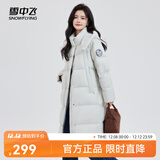 雪中飞新款H版型包容时尚袖标斜插口袋女中长款连帽羽绒服 暖米色|7024 S 155/80A