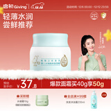 启初胚米3.0水润高保湿面霜40g儿童面霜婴儿宝宝保湿补水温和润肤护肤