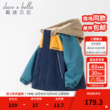 戴维贝拉（DAVE＆BELLA）童装防水衣服男童儿童外套女童秋冬宝宝加绒大童防风衣男孩女棉服 藏青色DB4224558 110 cm（建议身高100-110cm）