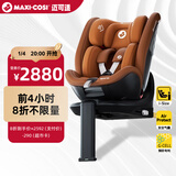 maxicosi迈可适 儿童安全座椅0-7岁汽车用 iSpace迈越星 iSize认证 迪拜金