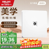 德力西(DELIXI)开关插座面板 CD821系列 有线TV电视插座 时尚白大板