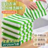 COODORA竹纤维洗碗布厨房专业抹布25*25cm5片加厚去油污吸水洗碗巾不掉毛
