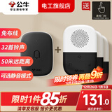 公牛（BULL）无线门铃呼叫器一拖二老人床头远距离智能一键呼救无线远程不插电 一拖三（1个按钮+3个接收器）