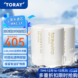 东丽（TORAY） 净水器净饮机滤芯自来水直饮水龙头保留矿物质过滤器四重过滤有效滤除12种物质长效滤芯MKC.LF 3芯装