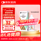 【原研进口】埃美丁 富马酸依美斯汀滴眼液 5ml:2.5mg/盒