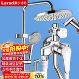 莱尔诗丹（Larsd）明装淋浴花洒套装 明管花洒 四功能带喷枪带置物架 淋浴器LD5826
