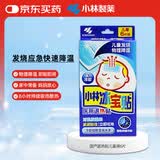 小林制药冰宝贴退热贴 退烧贴儿童6片流感预防感冒发烧防护