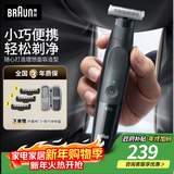 博朗【出行必备】朱一龙同款修剪器鬓角造型电动德国进口往复式剃须刀刮胡刀送老公男朋友生日礼物