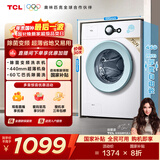 TCL 7公斤L200全自动滚小型洗衣机出租房用 巴氏除菌 全自动超薄滚筒一键脱水 中途添衣 国家补贴 G70L200-B