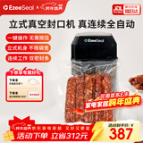 ezeeseal艾泽西尔立式真空封口机家用商用干湿两用全自动抽真空小型保鲜食品密封塑封机真空压缩封口机 黑色【下单赠100片封口袋】