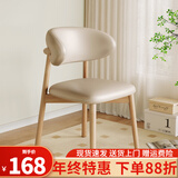 椅子餐椅全实木餐厅椅家用餐桌靠背椅网红皮凳子北欧现代酒店歺椅 原木色+卡其猫抓皮（自己安装）