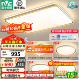 雷士（NVC）升级加亮 led吸顶灯客厅灯创意双透光时尚轻奢房间卧室餐厅-柠梦 荐【Ra95高显】四室一厅