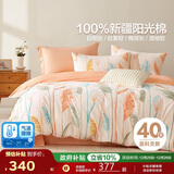 博洋家纺床上用品四件套纯棉被套床单100%棉套件全棉被罩1.8米床