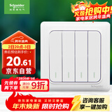 施耐德电气 四开单控开关 86型家用墙壁开关插座 开关面板  睿意系列 白色