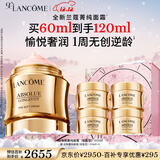 兰蔻菁纯面霜60ml轻盈版玻色因抗皱滋润保湿生日礼物圣诞礼物送女友