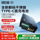 绿巨能（llano）佳能电池r50相机电池rp r10 r8 200d二代 r100 r50v 750d 760d 800d 850d lp-e17电池充电仓充电器 【极光系列】Type-C数显直充电