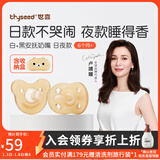 世喜安抚奶嘴0-6个月防胀气牙胶新生婴儿日夜款全硅胶带收纳盒 日夜款 （6+个月） 2只装
