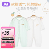 婧麒婴儿衣服夏季薄款新生宝宝提花连体衣纯棉空调服爬服夏装单件 小鲸鱼绿 80cm