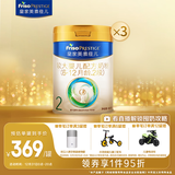 美素佳儿（Friso）皇家较大婴儿配方奶粉2段（6-12个月）800克*3 乳铁蛋白 新国标