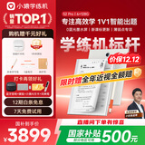 小猿学练机S2Pro【补贴省500元】以学促练精准学练AI学习机学练机 20亿题库0蓝光墨水屏超大内存128G