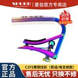 SHUBB夏伯变调夹C1/S1夏博民谣吉他电吉他夹弦器配件金属变调音移调夹 C1FS黄铜炫彩（民谣/电吉他款）