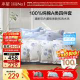 水星家纺四件套床上纯棉100%a类全棉透气被套床单双人1.5米×2米床玫瑰花家居馆