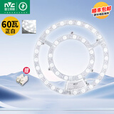 雷士照明（NVC）led灯盘光源磁铁吸附式吸顶灯灯芯灯片节能灯升级便捷替换led模组 60W 镂空款白光直径31cm