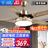 钻石牌（DIAMOND）风扇灯吊扇灯led客厅带灯吊扇北欧现代简约变频电风扇三色变光WY 52寸五叶【节能变频】6档遥控