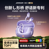机乐堂oe3蓝牙耳机【创新L型平头塞】开放式不入耳不伤耳朵骨传导概念耳夹式挂耳真无线运动跑步超长续航 星辰紫【专利不漏音】久戴不伤耳 苹果华为安卓通用丨双设备连接丨30天免费试用