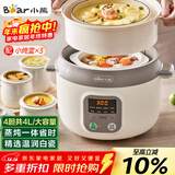 小熊（Bear）电炖锅 电炖盅 隔水炖锅3-4人用 煲汤锅 燕窝炖盅 炖汤锅 炖汤盅 宝宝辅食锅 DDZ-C25X6 4L配蒸笼