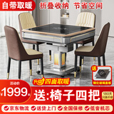 雀汇【防侧翻/20万次不卡牌/低音机】麻将机全自动麻将桌折叠餐桌一体 2【送椅子4把】可折叠+自带取暖+钢化玻璃盖板 高配版LK钻石106